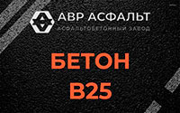 Бетон B25 в Кротово
