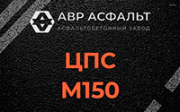 ЦПС М150 в Кротово