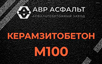 Керамзитобетон М100 в Кротово