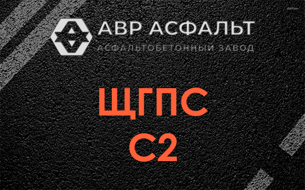 ЩГПС С2 в Кротово