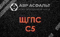ЩГПС С5 в Кротово