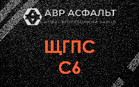 ЩГПС С6 в Кротово