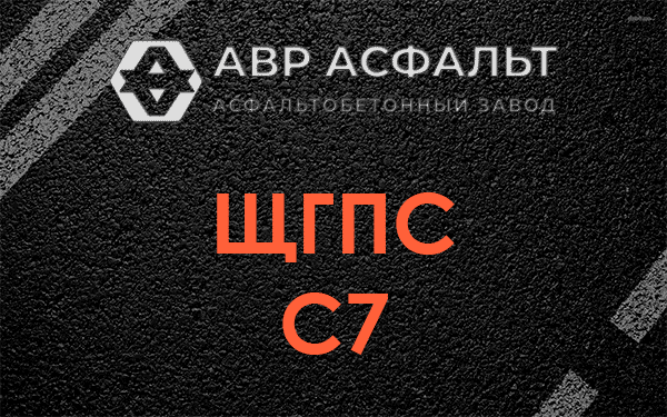 ЩГПС С7 в Кротово