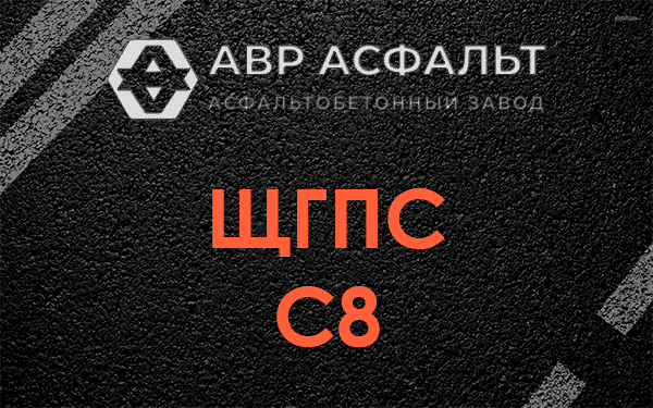 ЩГПС С8 в Кротово