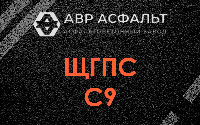 ЩГПС С9 в Кротово