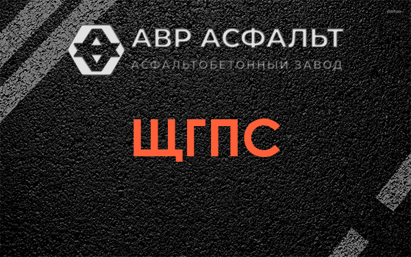 ЩГПС в Кротово