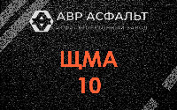ЩМА-10 в Кротово