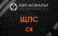 ЩПС С4 в Кротово
