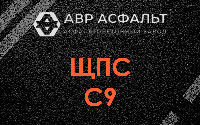 ЩПС С9 в Кротово